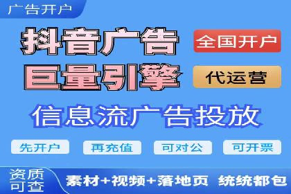 信息流广告投放实战案例解析